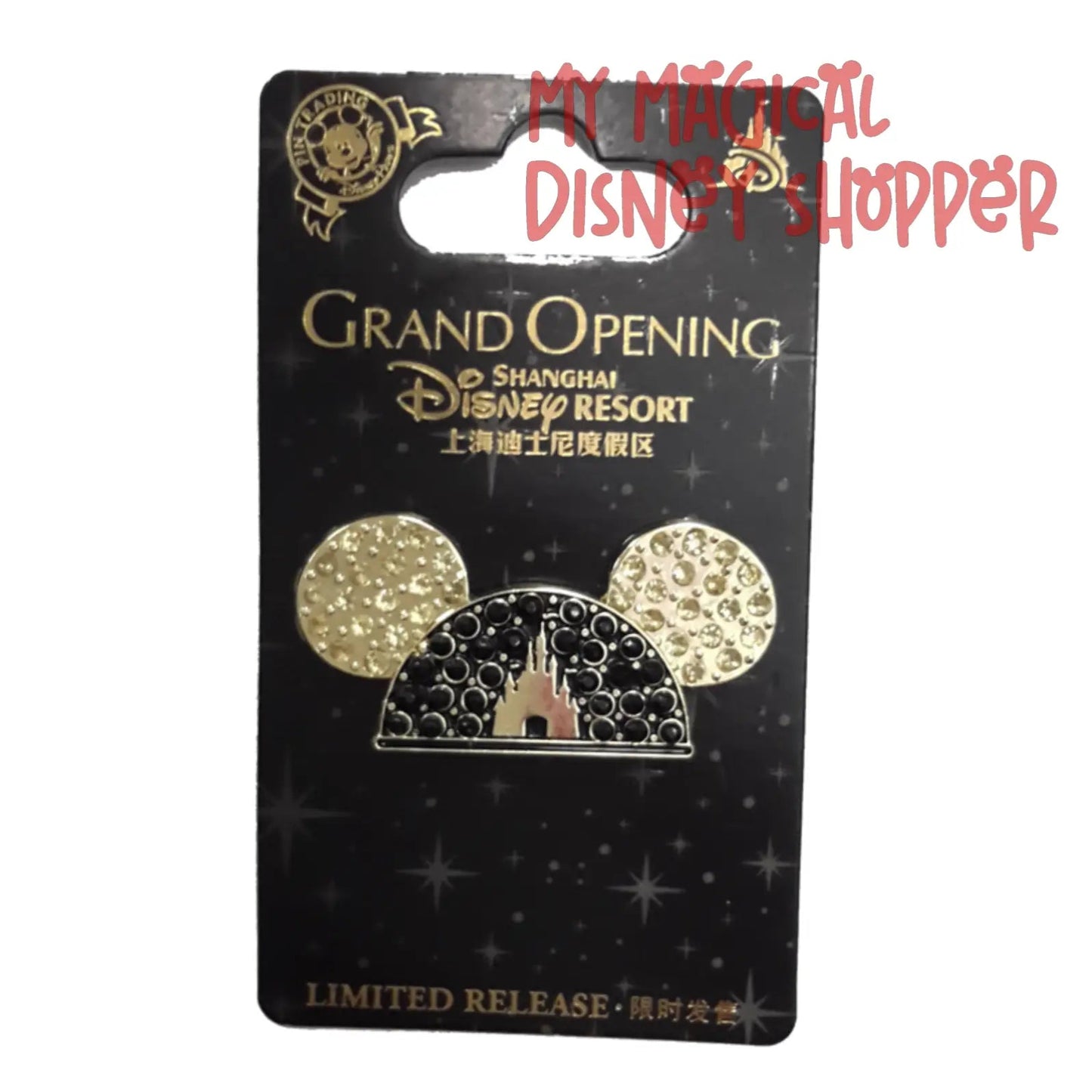 Gold and Black Ears Hat Pin from Shanghai Disney Resort Grand Opening Limited Release