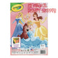Crayola Disney Princess 48 Page Coloring Book