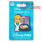 Disney Alice In Wonderland Food'D's Pin - Limited Edition