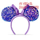 Purple Amethyst Disney Minnie Ears Headband