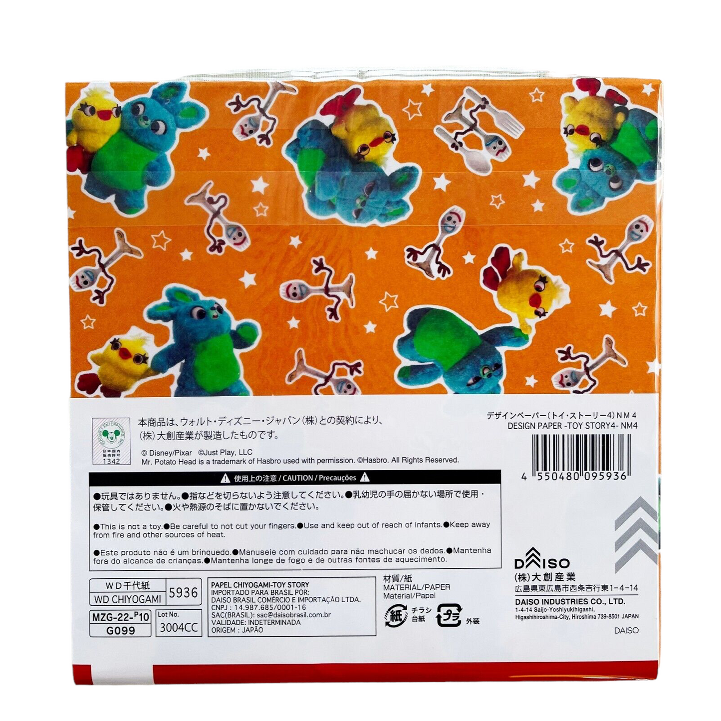 Toy Story Design Origami Paper
