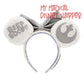 Star Wars R2-D2 Beep Boop Loungefly Disney Minnie Ear Headband